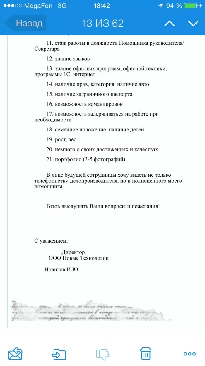 ООО "Новые технологии"