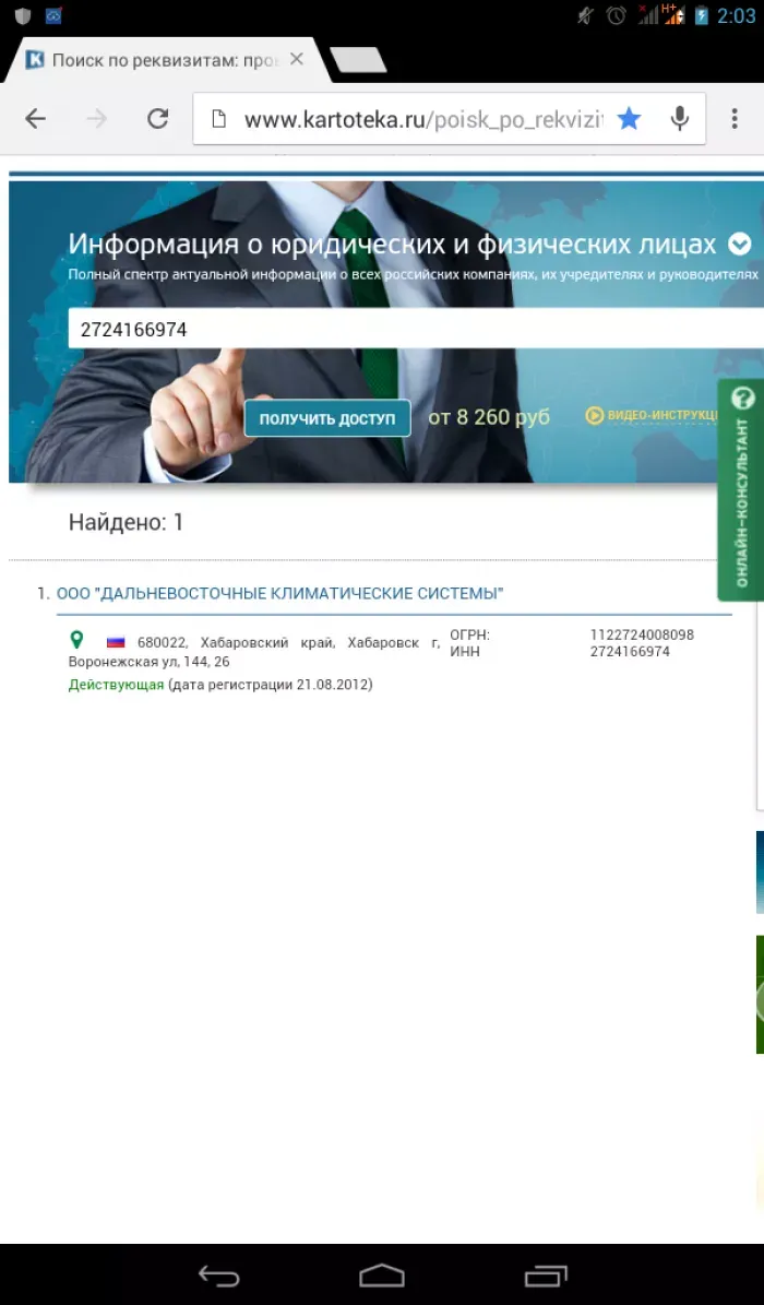 ООО Дальневосточные климатические системы