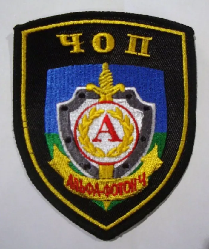 Альфа-Фотон-Ч