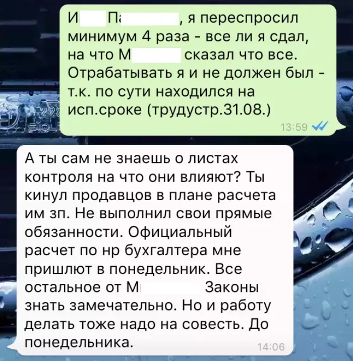 ООО Нью Ритейл