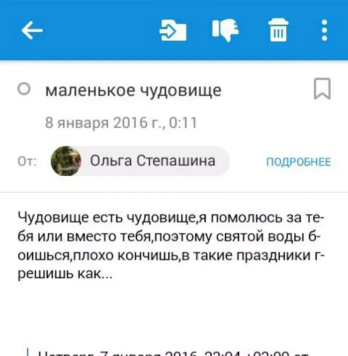 Бумеранг