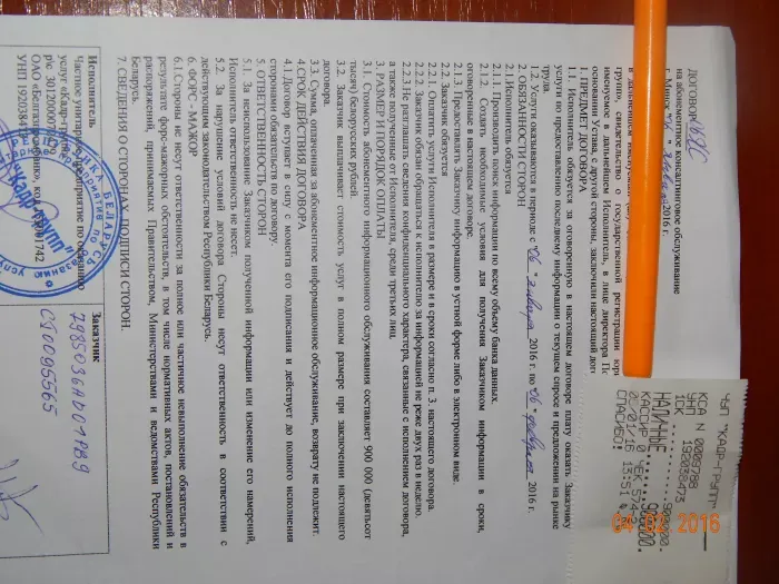 Кадр-групп