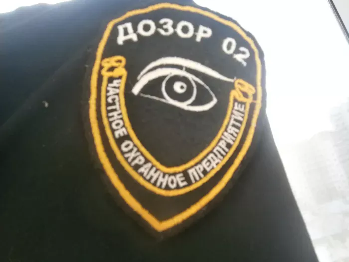 дозор 02