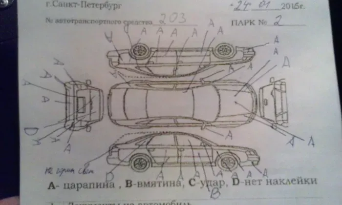 Такси 6000000