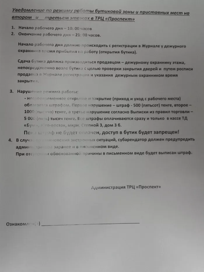 ТРЦ Проспект или "Корзина" на Строителей/Язева