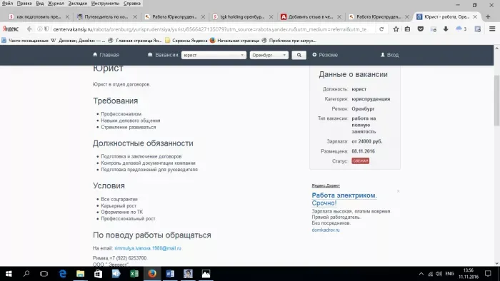 ООО "Эверест"