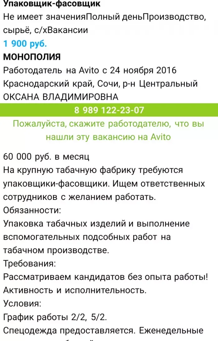ИП Гарин Дмитрий Александрович