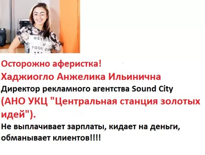 Рекламное агентство полного цикла "Sound city"