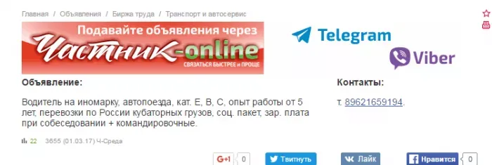 ооо"экстрафлекс" Торопов
