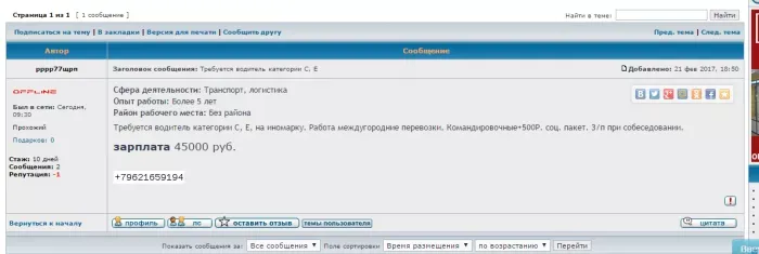 ооо"экстрафлекс" Торопов