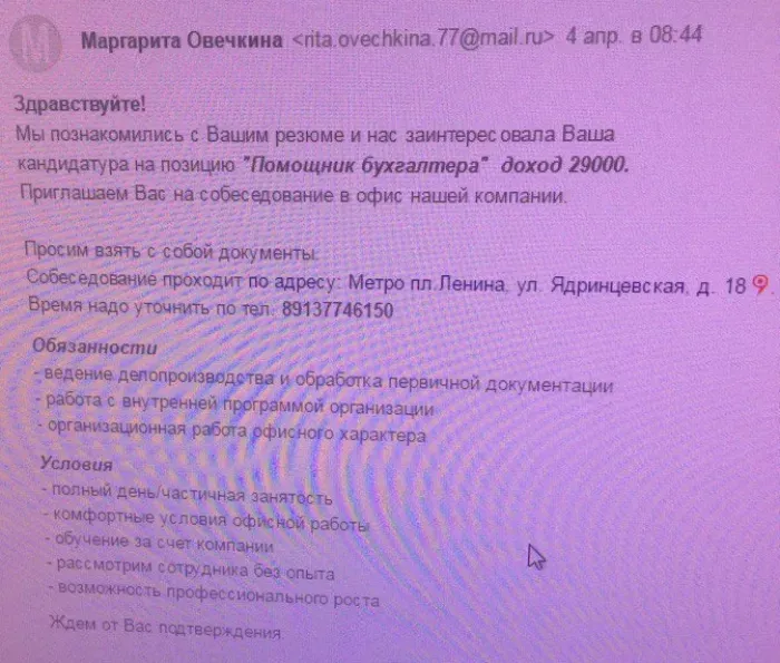 Партнер