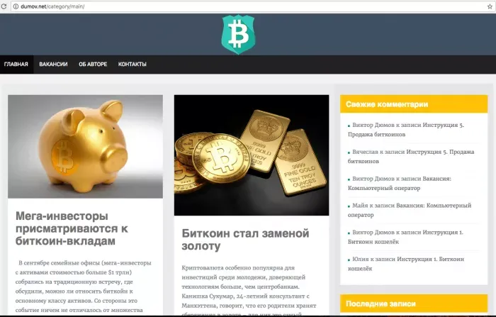 Dumov.net