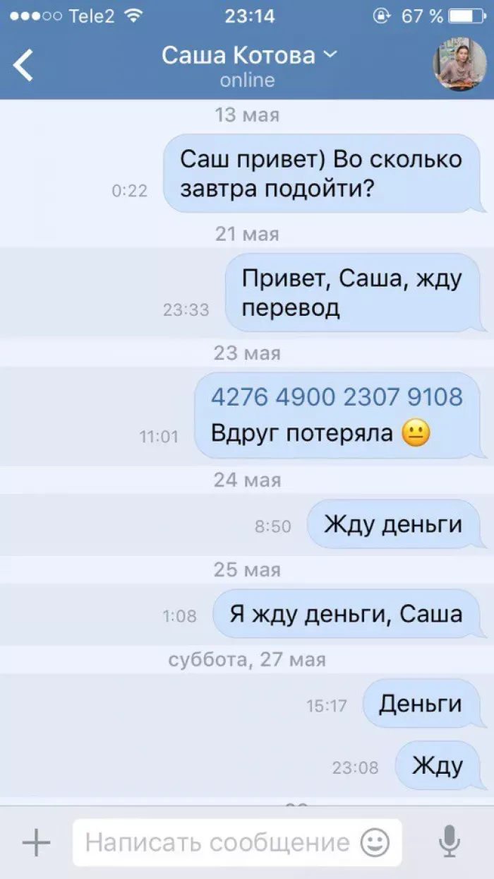 Магриб 