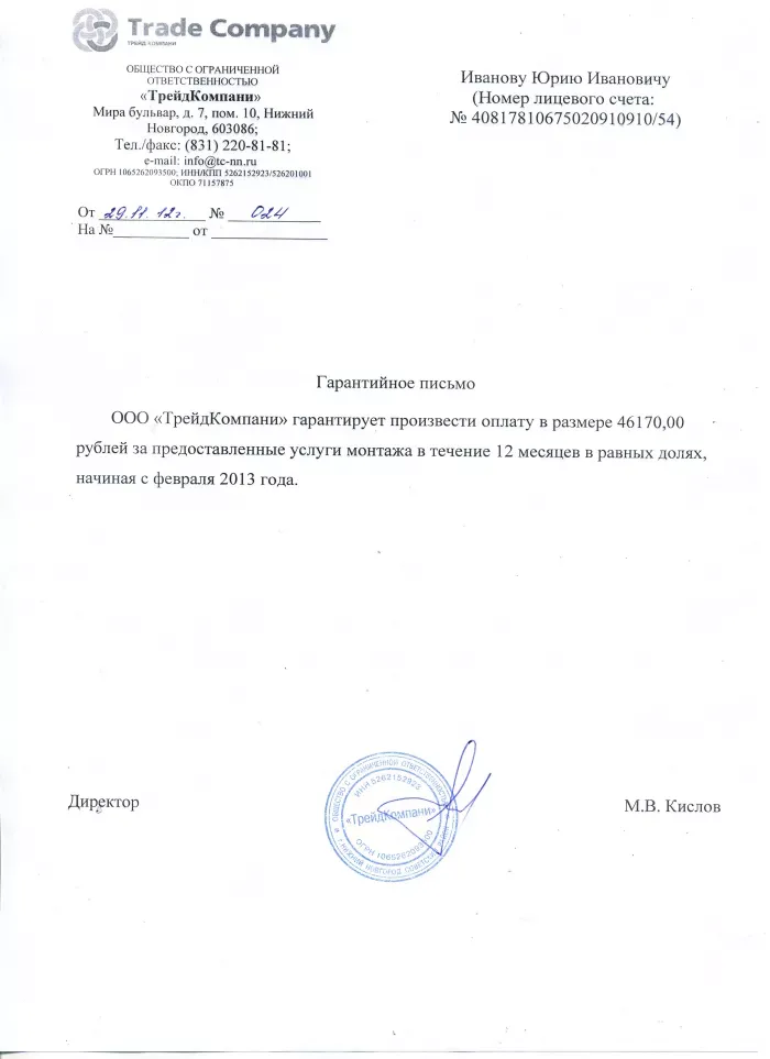 ООО "Гудвин"
