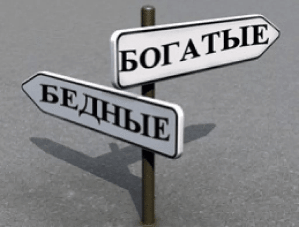 Подчиненная зарплата. Растет разрыв в заработках руководителей и рядовых работников